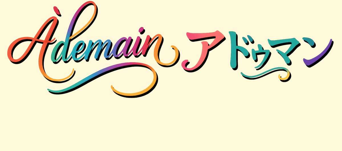 A DEMAIN ア ドゥマン